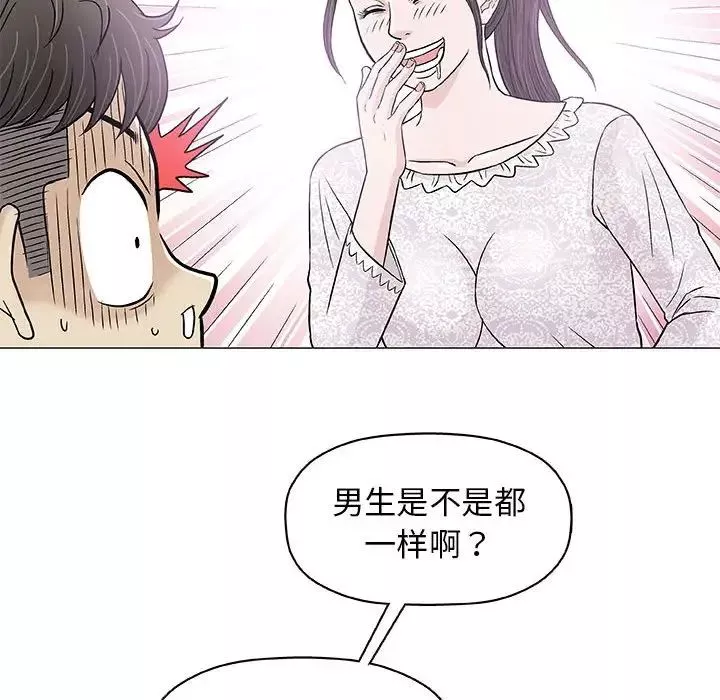奇趣新人第29話