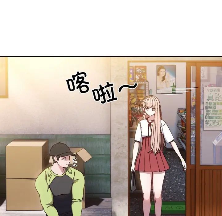 老大!请把女儿交给我!第16話