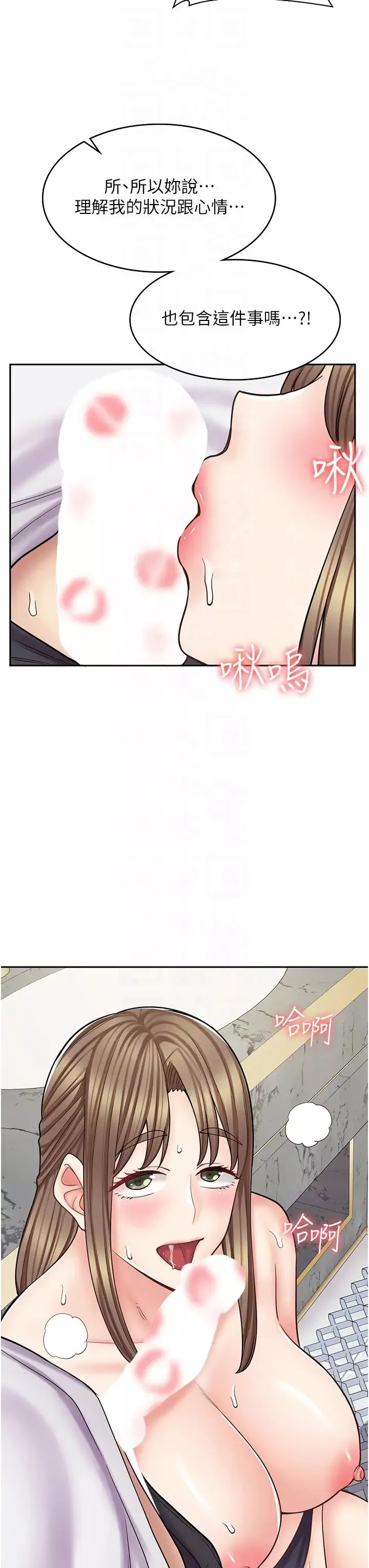 漫画店工读生-第53话-弟弟专用的巨乳肉便器 - 图片 28
