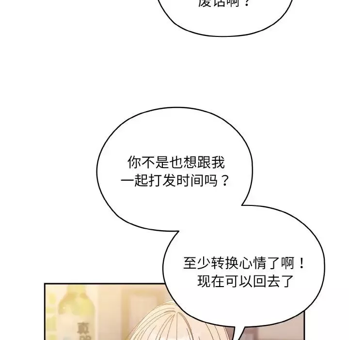 老大!请把女儿交给我!-第16话 - 图片 116
