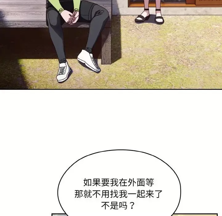 老大!请把女儿交给我!-第16话 - 图片 114