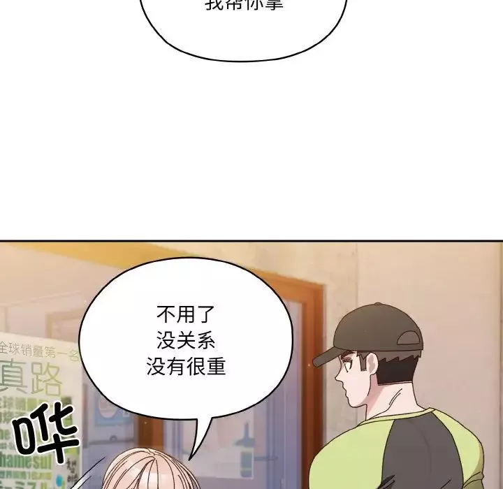 老大!请把女儿交给我!第16話