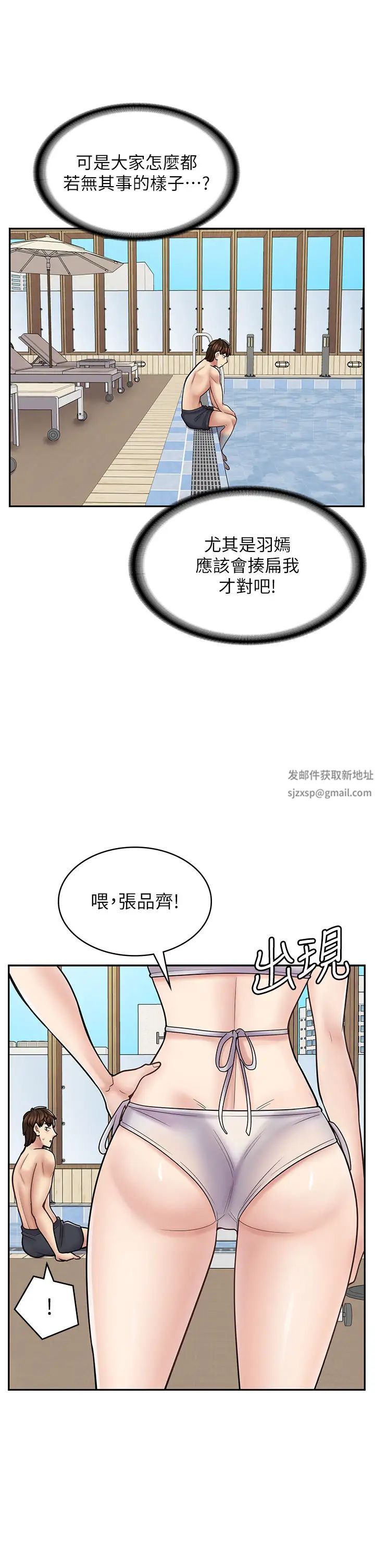 漫画店工读生第53话-弟弟专用的巨乳肉便器