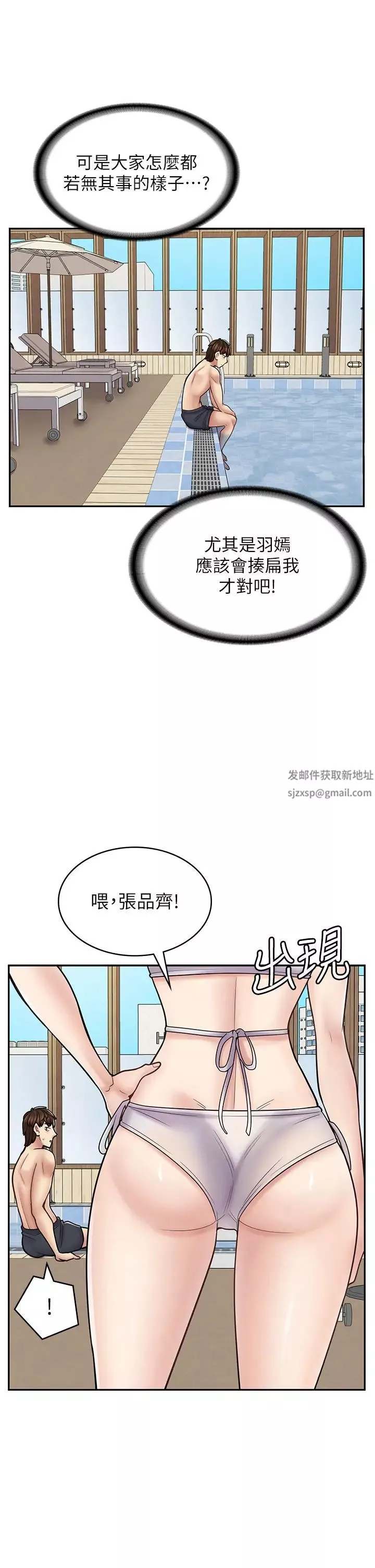 漫畫店工讀生第53話-弟弟專用的巨乳肉便器