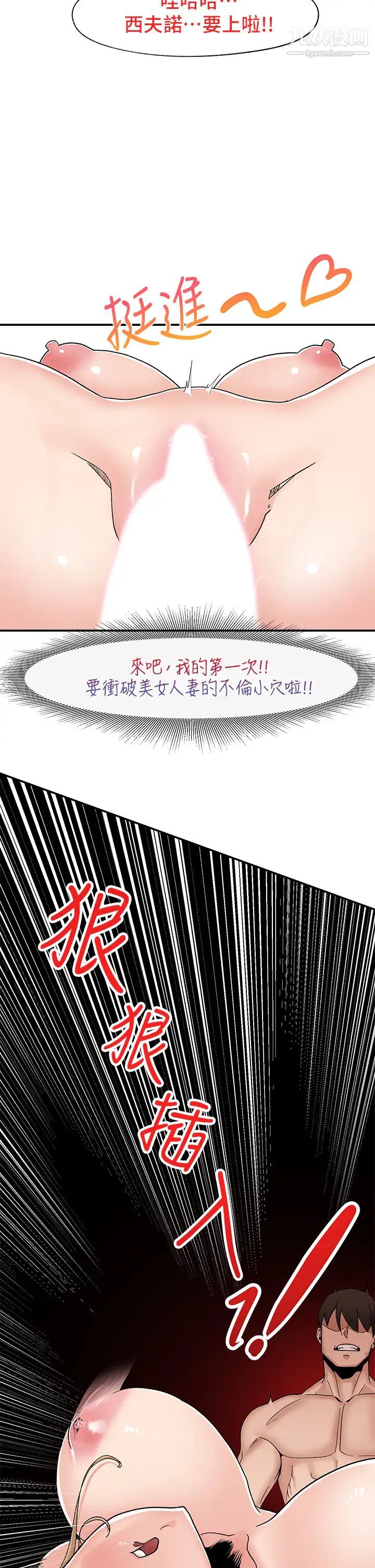 異世界催眠王第6話-保險套…還有很多喔