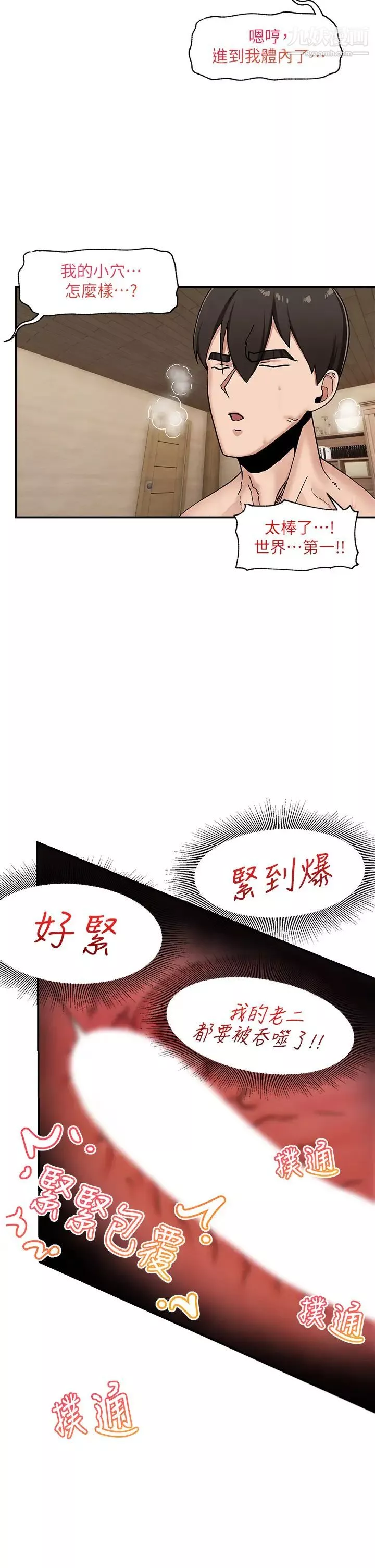 異世界催眠王第6話-保險套…還有很多喔