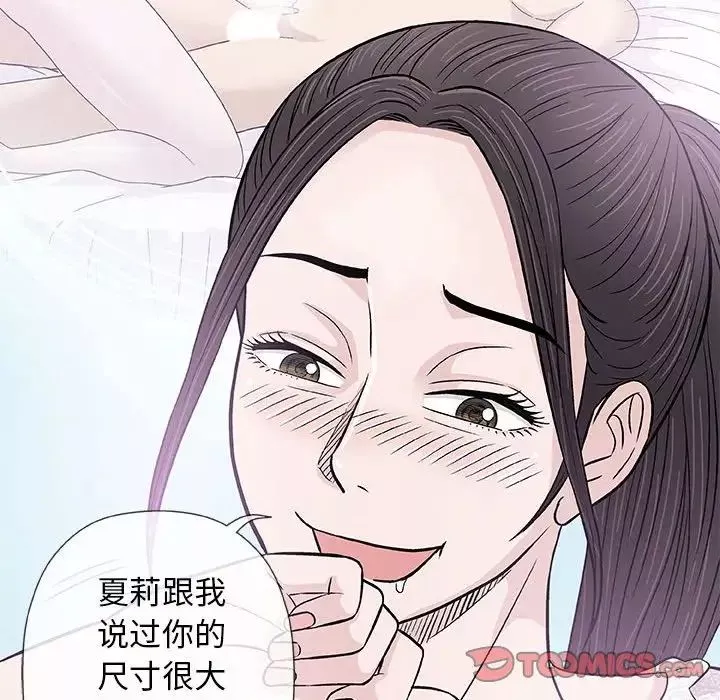 奇趣新人第29話