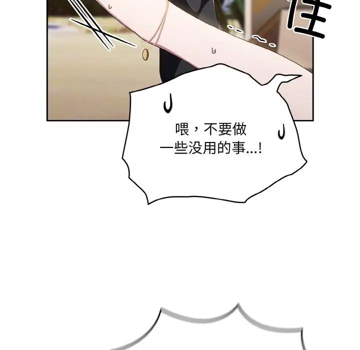 老大!请把女儿交给我!第16话