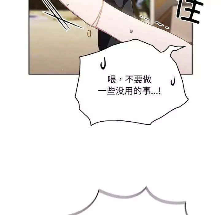 老大!请把女儿交给我!第16話