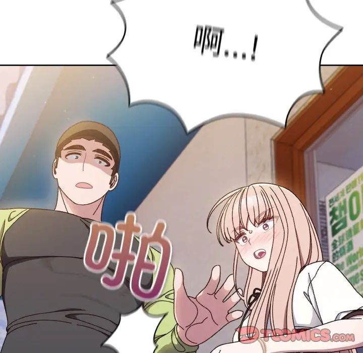 老大!请把女儿交给我!第16话