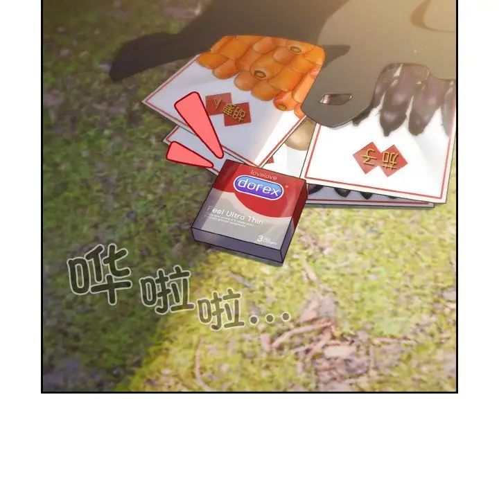 老大!请把女儿交给我!第16話