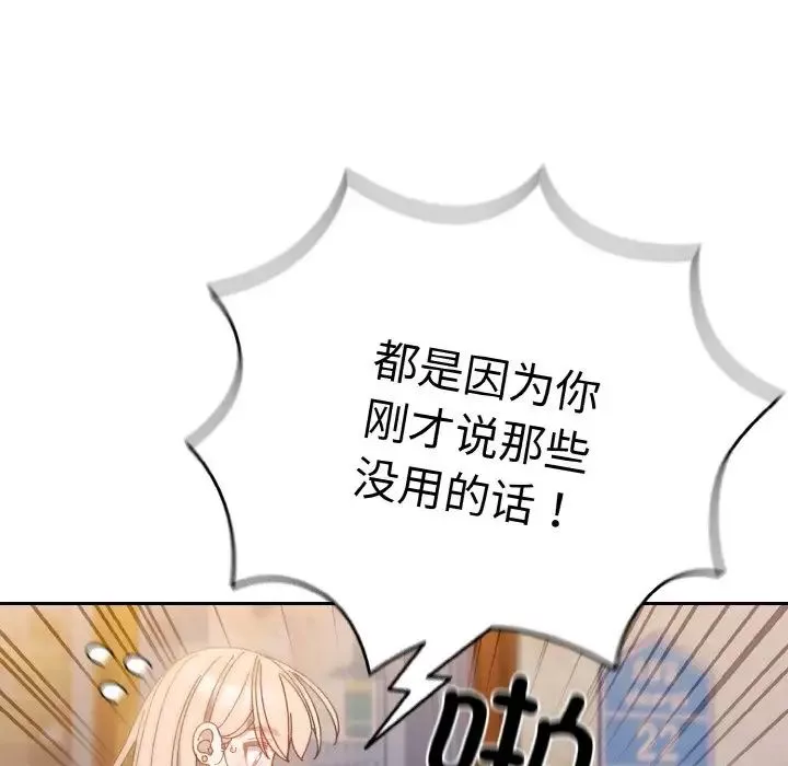 老大!请把女儿交给我!-第16话 - 图片 128