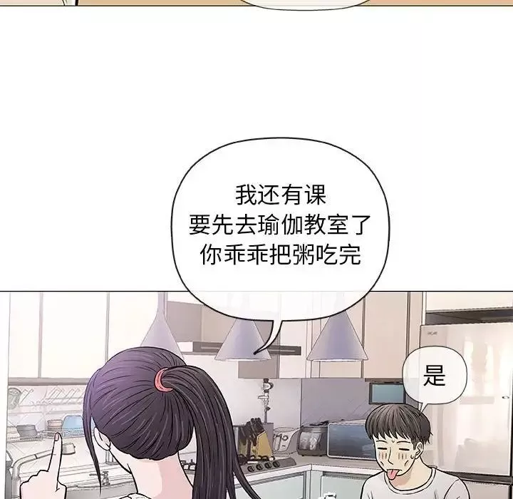 奇趣新人第29話