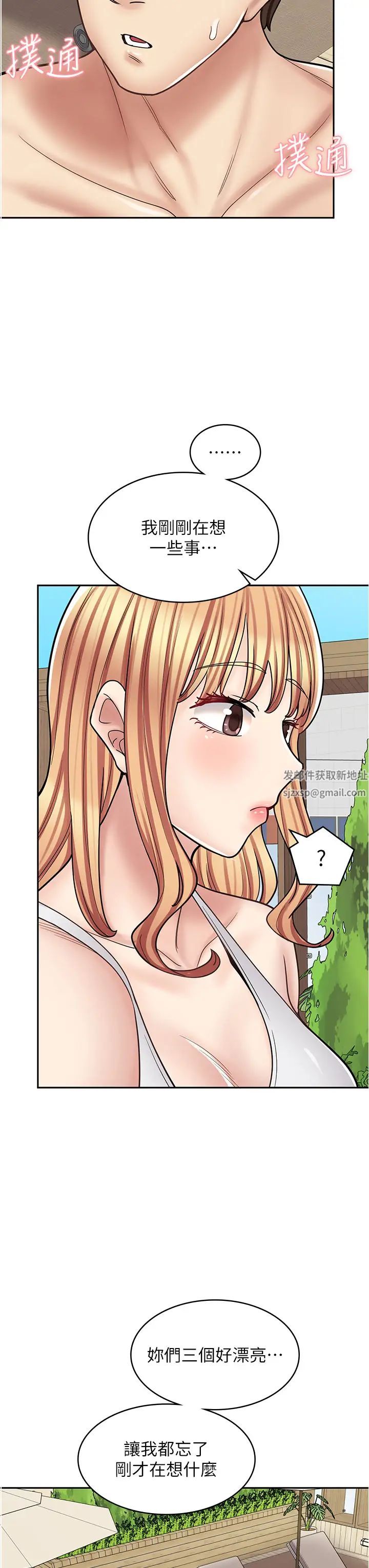 漫画店工读生第53话-弟弟专用的巨乳肉便器