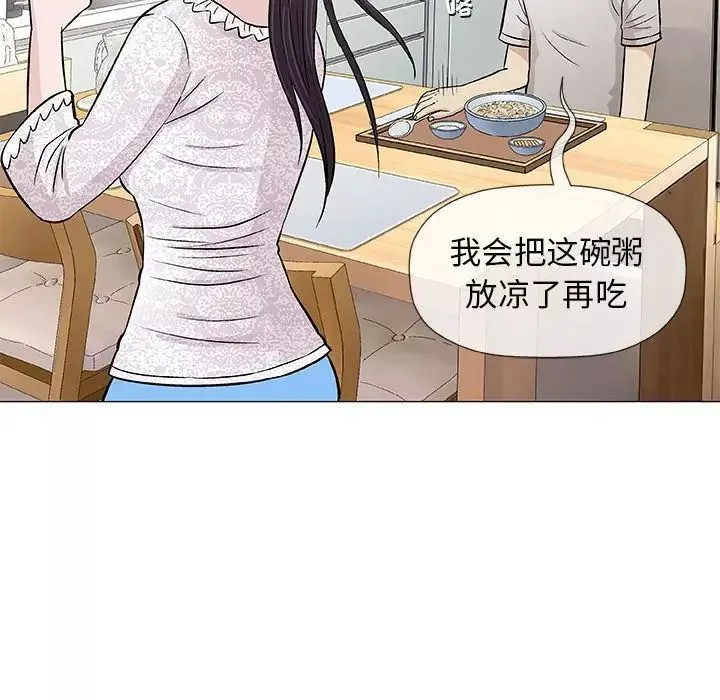奇趣新人-第29话 - 图片 80
