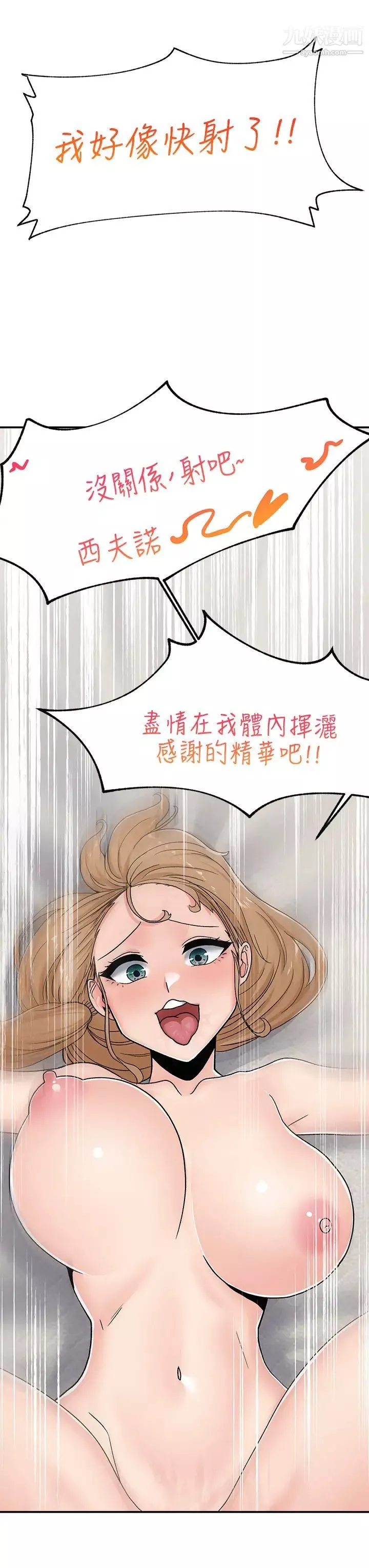 异世界催眠王-第6话-保险套…还有很多喔 - 图片 33