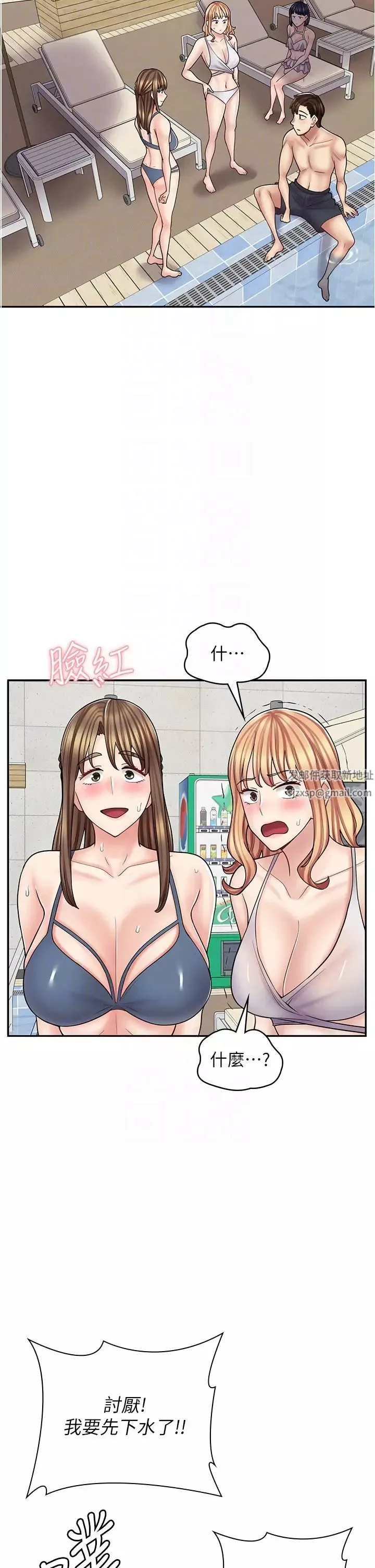 漫画店工读生-第53话-弟弟专用的巨乳肉便器 - 图片 34