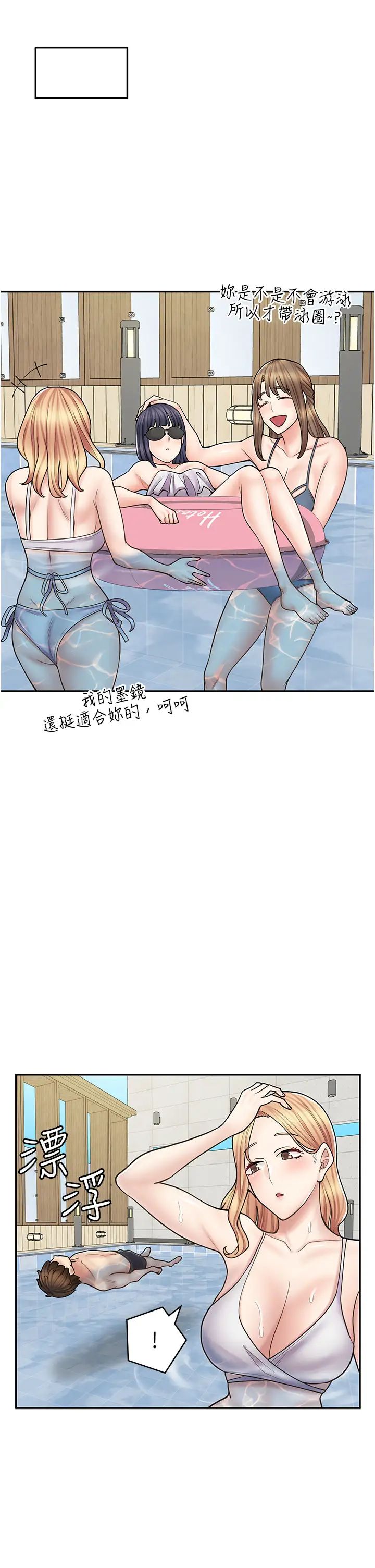 漫画店工读生第53话-弟弟专用的巨乳肉便器