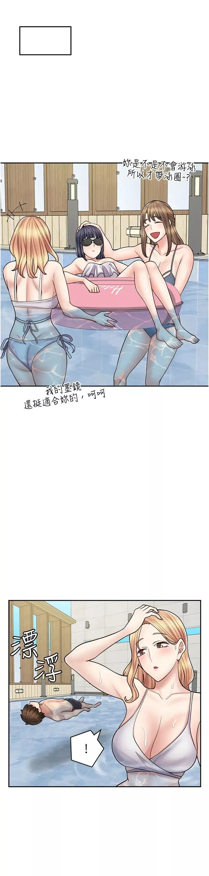 漫画店工读生-第53话-弟弟专用的巨乳肉便器 - 图片 36
