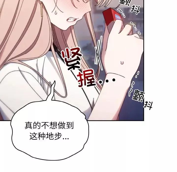 老大!请把女儿交给我!-第16话 - 图片 131