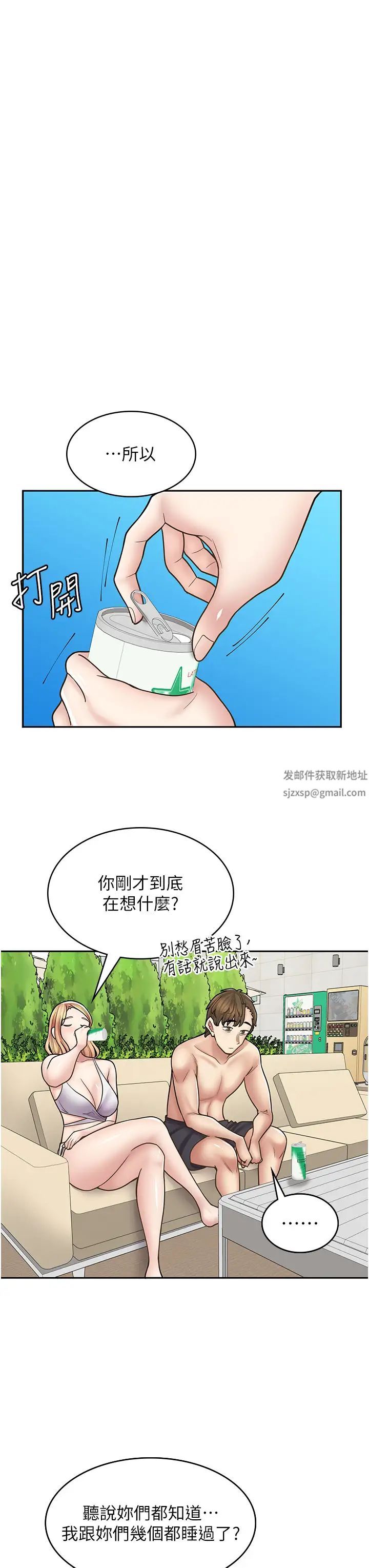 漫画店工读生第53话-弟弟专用的巨乳肉便器