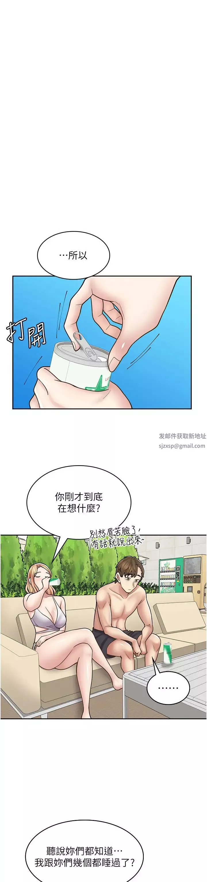 漫画店工读生-第53话-弟弟专用的巨乳肉便器 - 图片 38