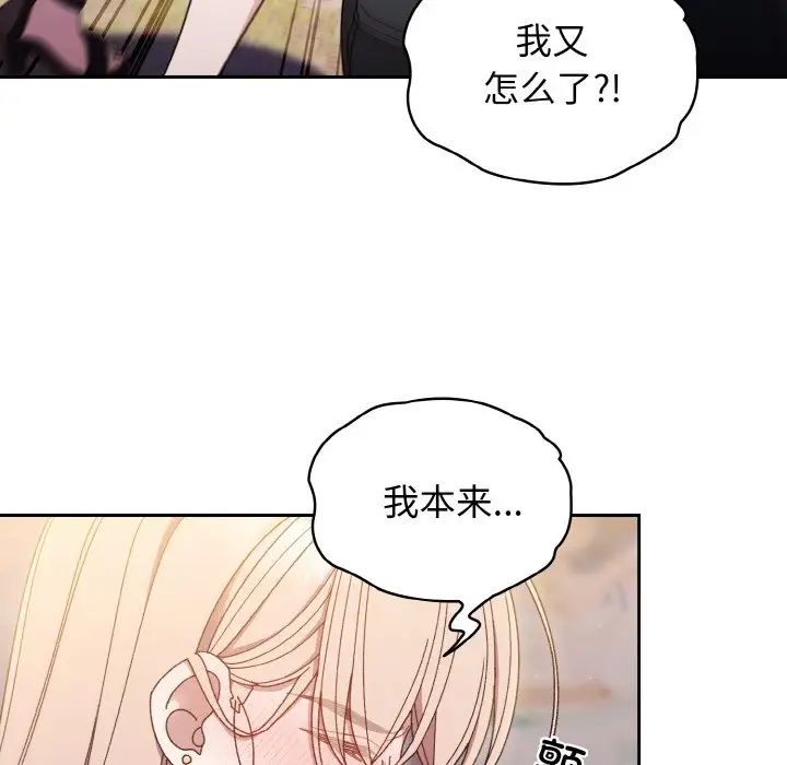 老大!请把女儿交给我!第16话