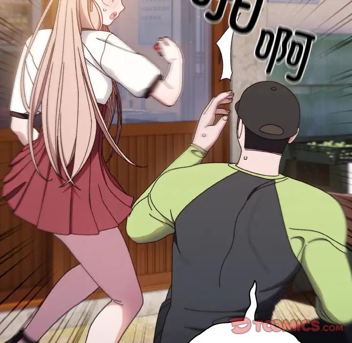 老大!请把女儿交给我!第16话