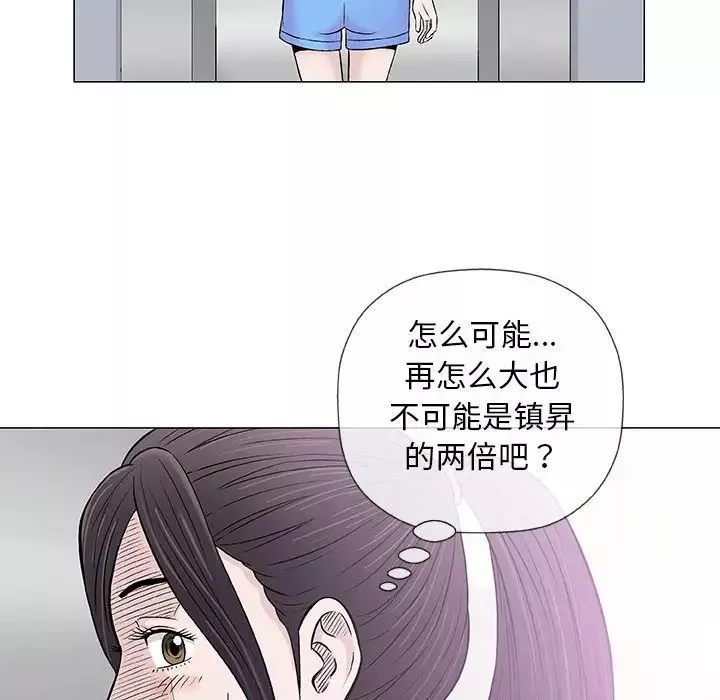 奇趣新人-第29话 - 图片 82