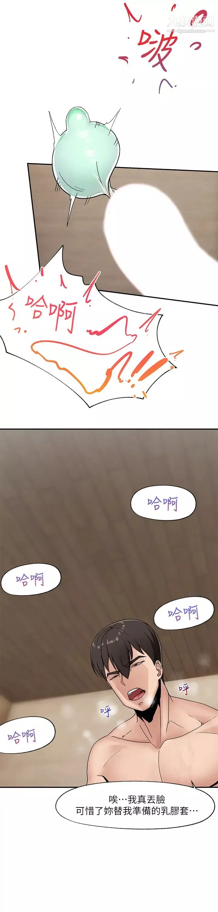 異世界催眠王第6話-保險套…還有很多喔