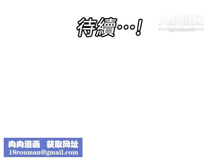 异世界催眠王-第6话-保险套…还有很多喔 - 图片 40