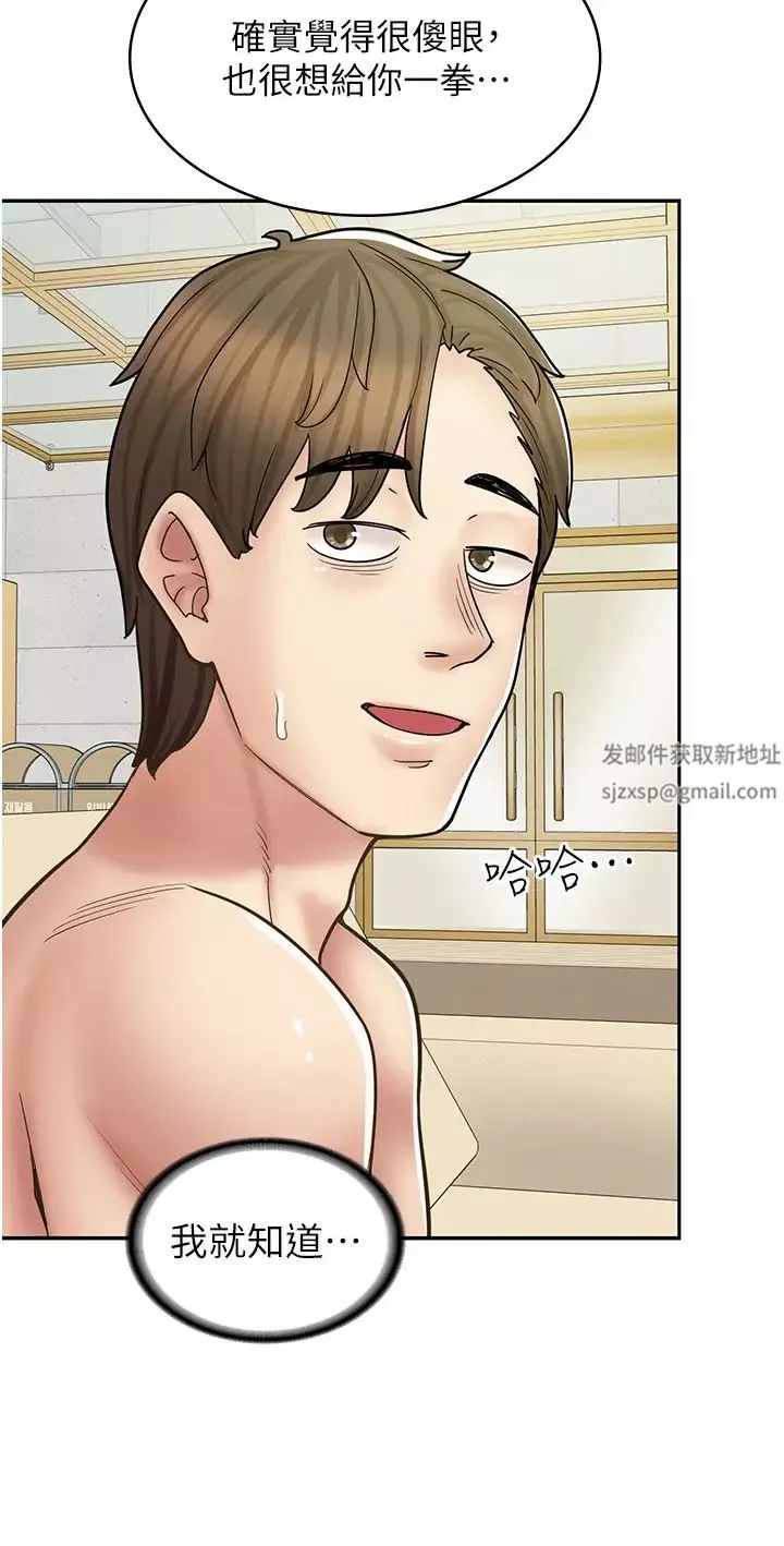 漫畫店工讀生第53話-弟弟專用的巨乳肉便器