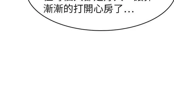 教练教教我-第16话 - 图片 6