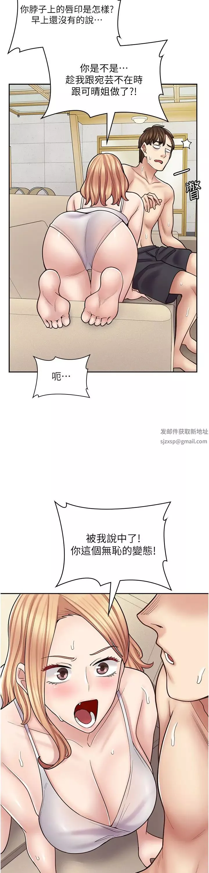漫画店工读生-第53话-弟弟专用的巨乳肉便器 - 图片 42