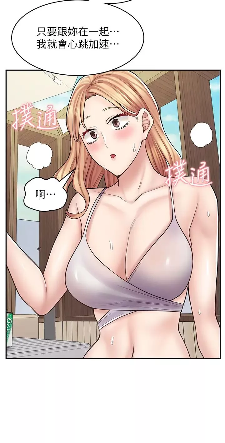 漫画店工读生-第53话-弟弟专用的巨乳肉便器 - 图片 45