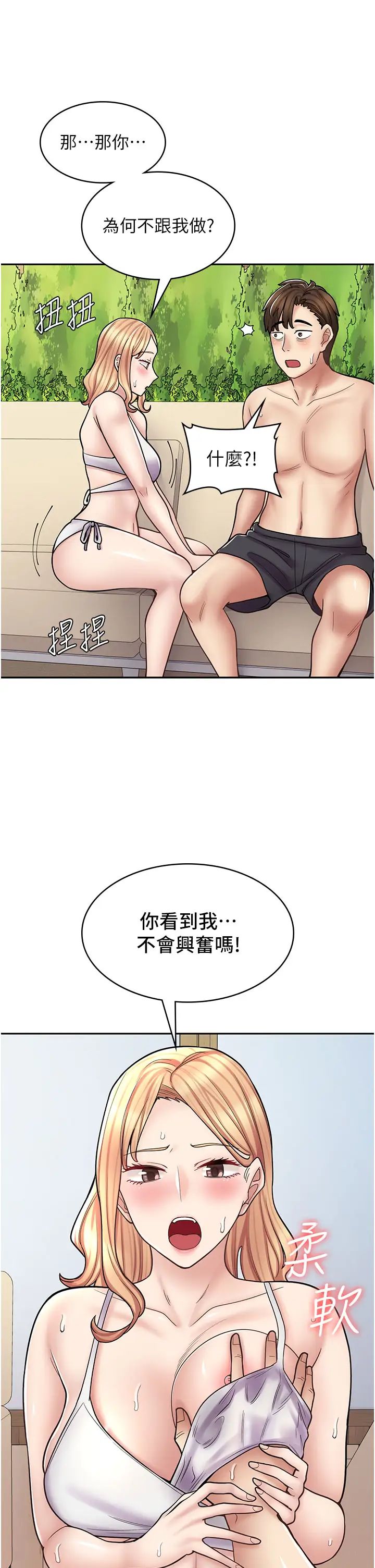 漫畫店工讀生第53話-弟弟專用的巨乳肉便器