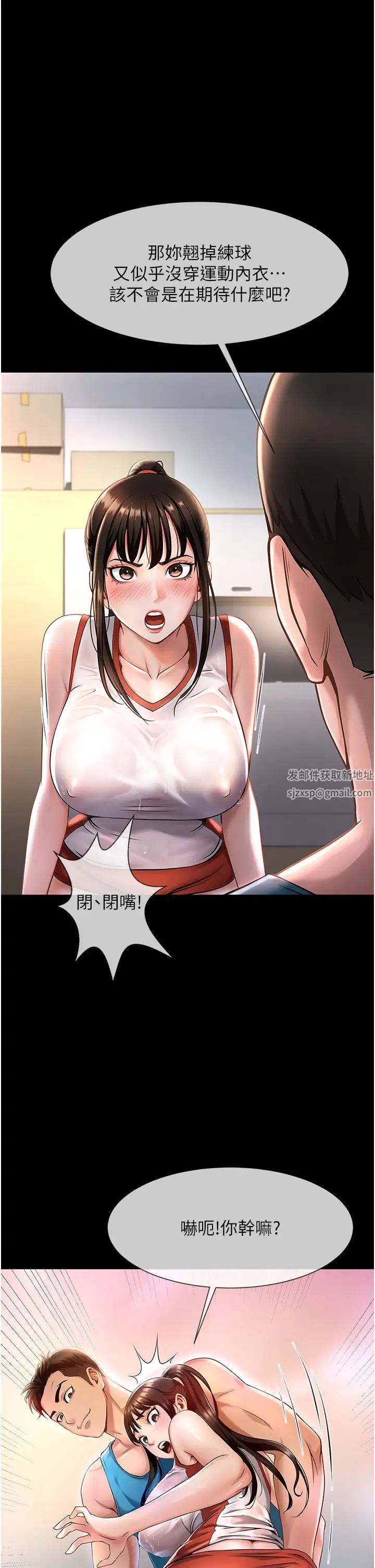 炸裂吧!巨棒第1話-強棒出擊，女人發情