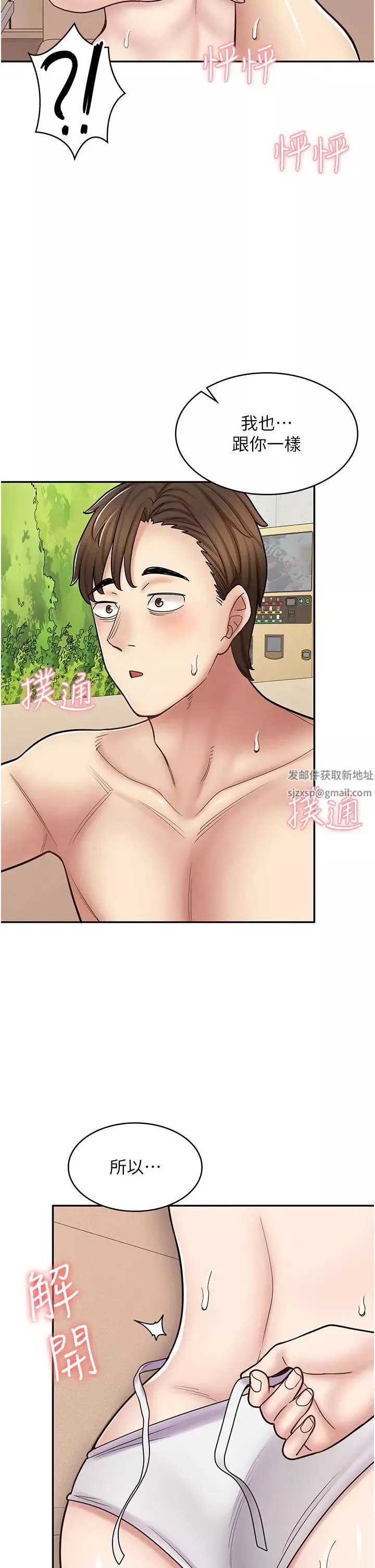 漫畫店工讀生第53話-弟弟專用的巨乳肉便器