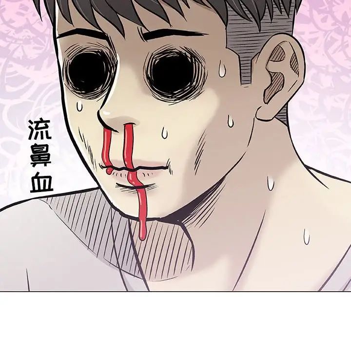 奇趣新人第29话