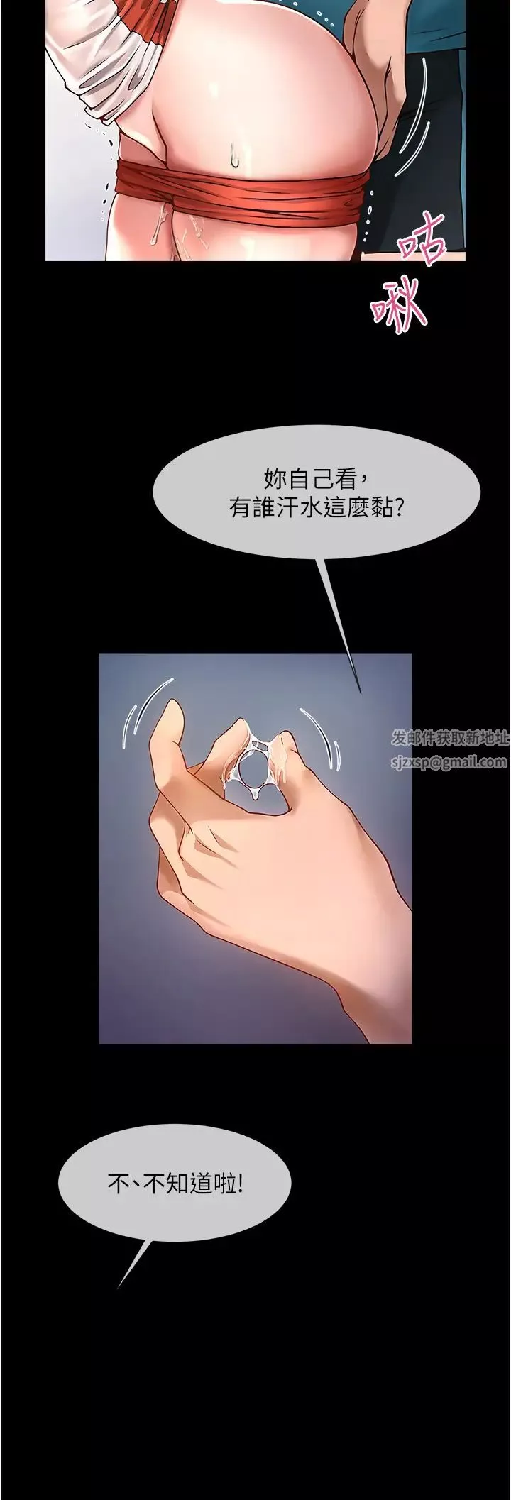 炸裂吧!巨棒第1話-強棒出擊，女人發情