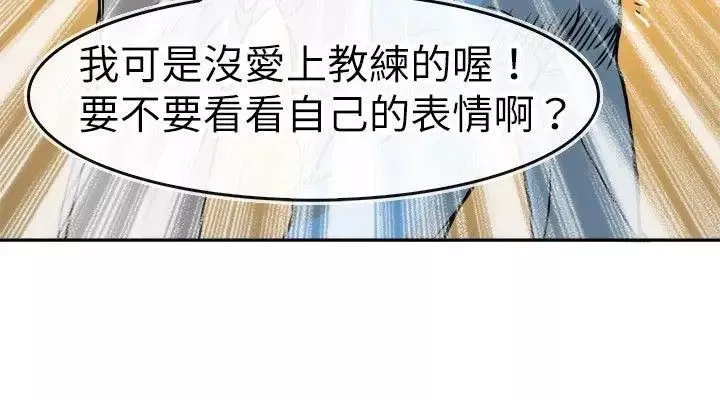 教練教教我第16話