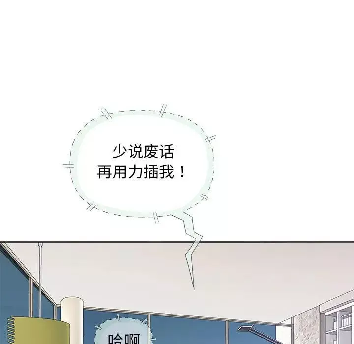 奇趣新人-第29话 - 图片 100