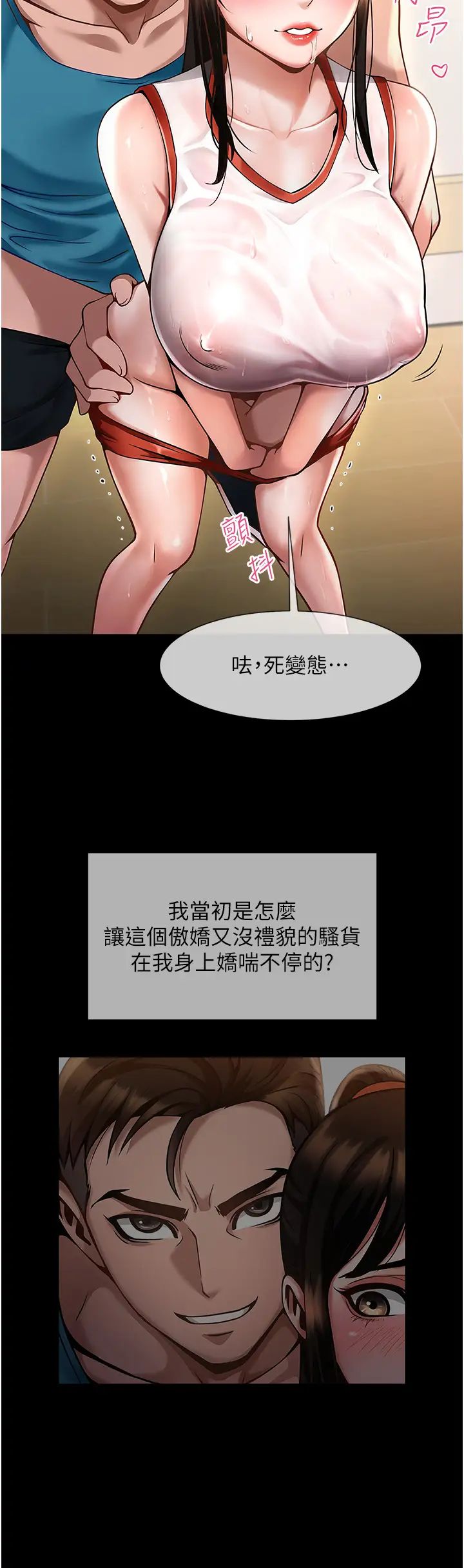 炸裂吧!巨棒第1话-强棒出击,女人发情