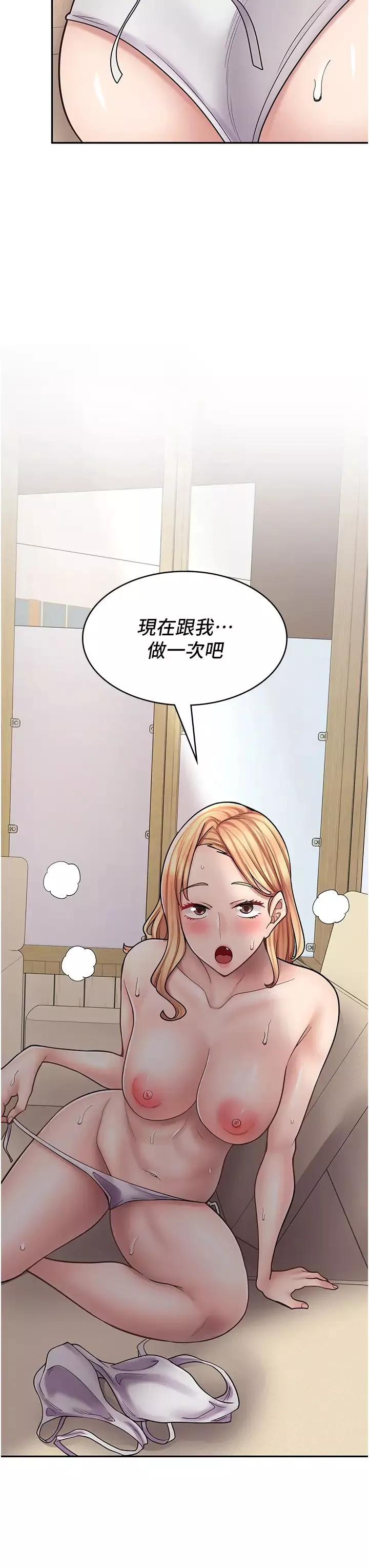 漫画店工读生-第54话-内射发情的母猫♥ - 图片 3