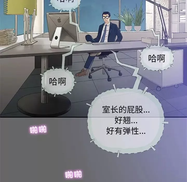奇趣新人第29話