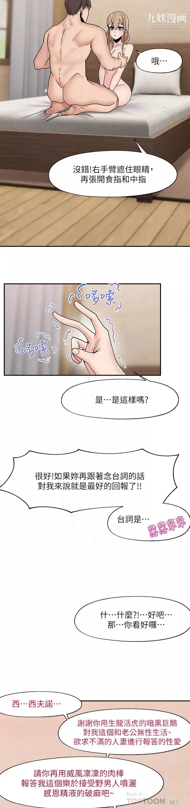 異世界催眠王第7話-欲求不滿的人妻