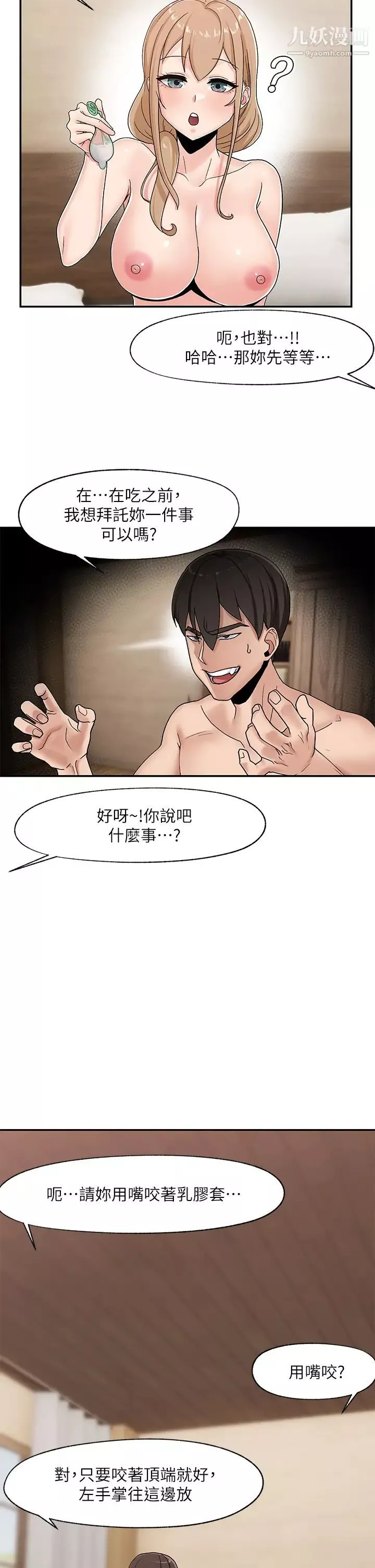 異世界催眠王第7話-欲求不滿的人妻