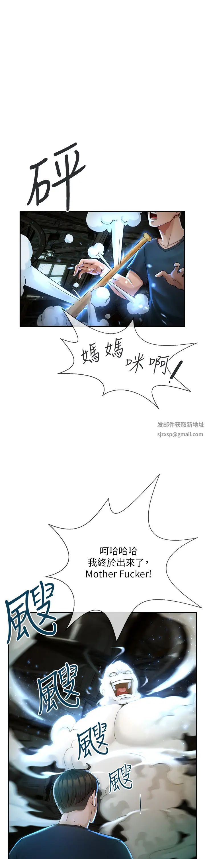 炸裂吧!巨棒第1话-强棒出击，女人发情