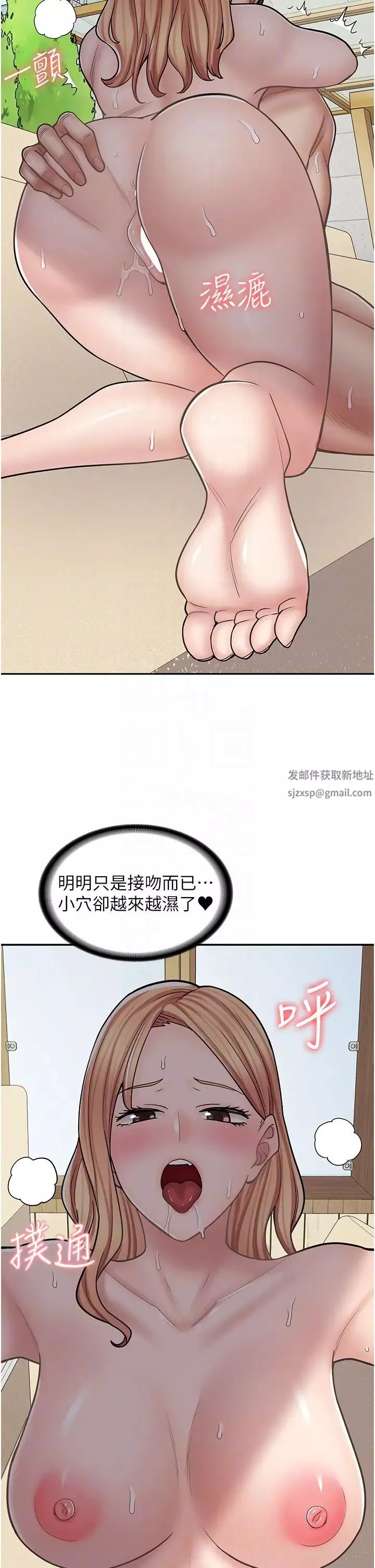 漫畫店工讀生第54話-內射發情的母貓♥