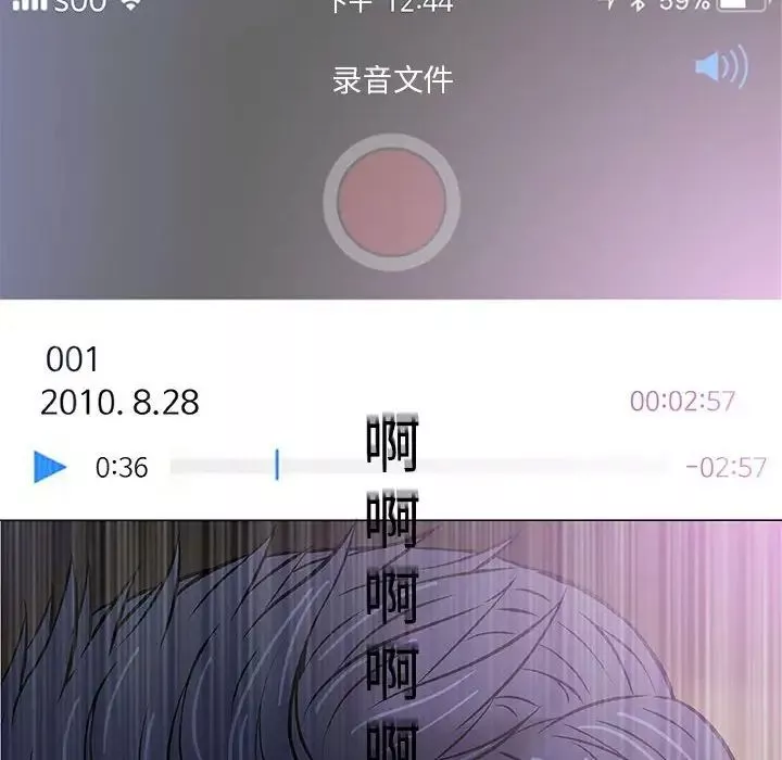 奇趣新人-第29话 - 图片 105